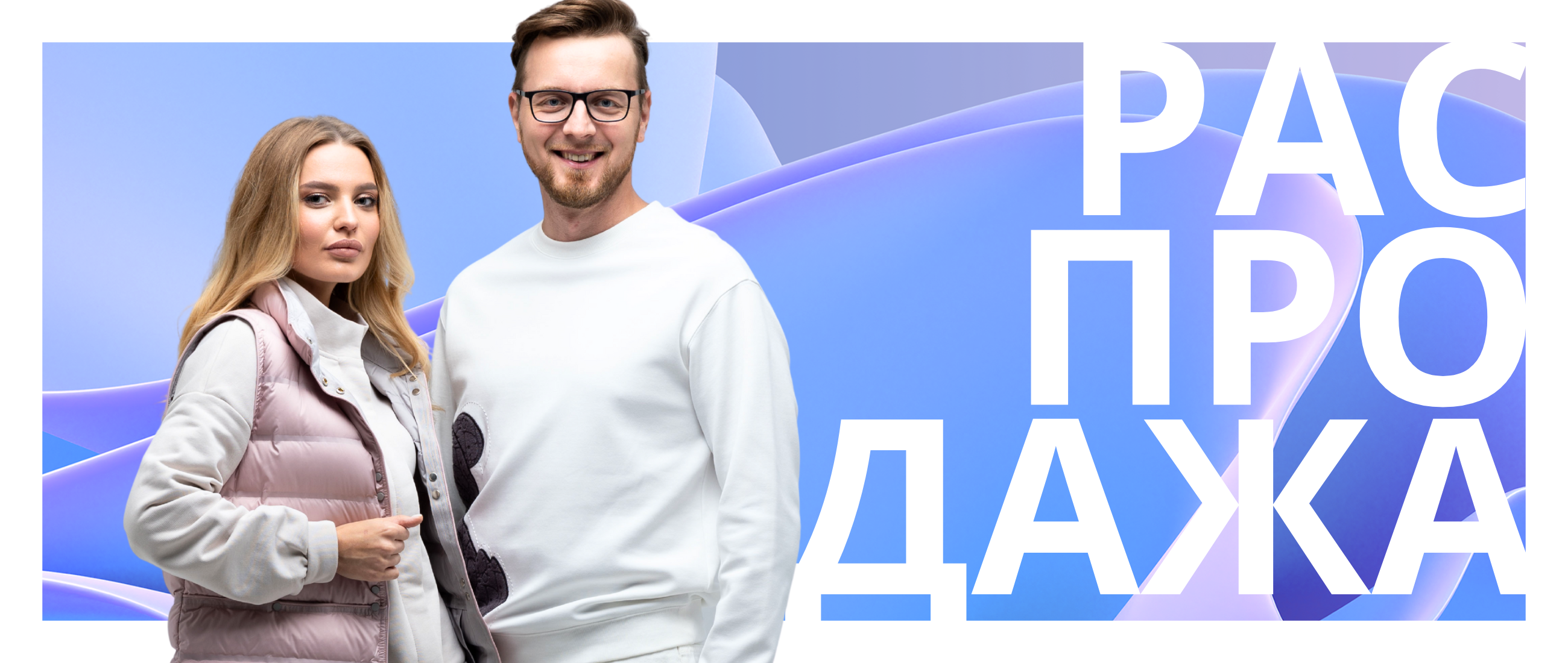 Зимняя распродажа*25