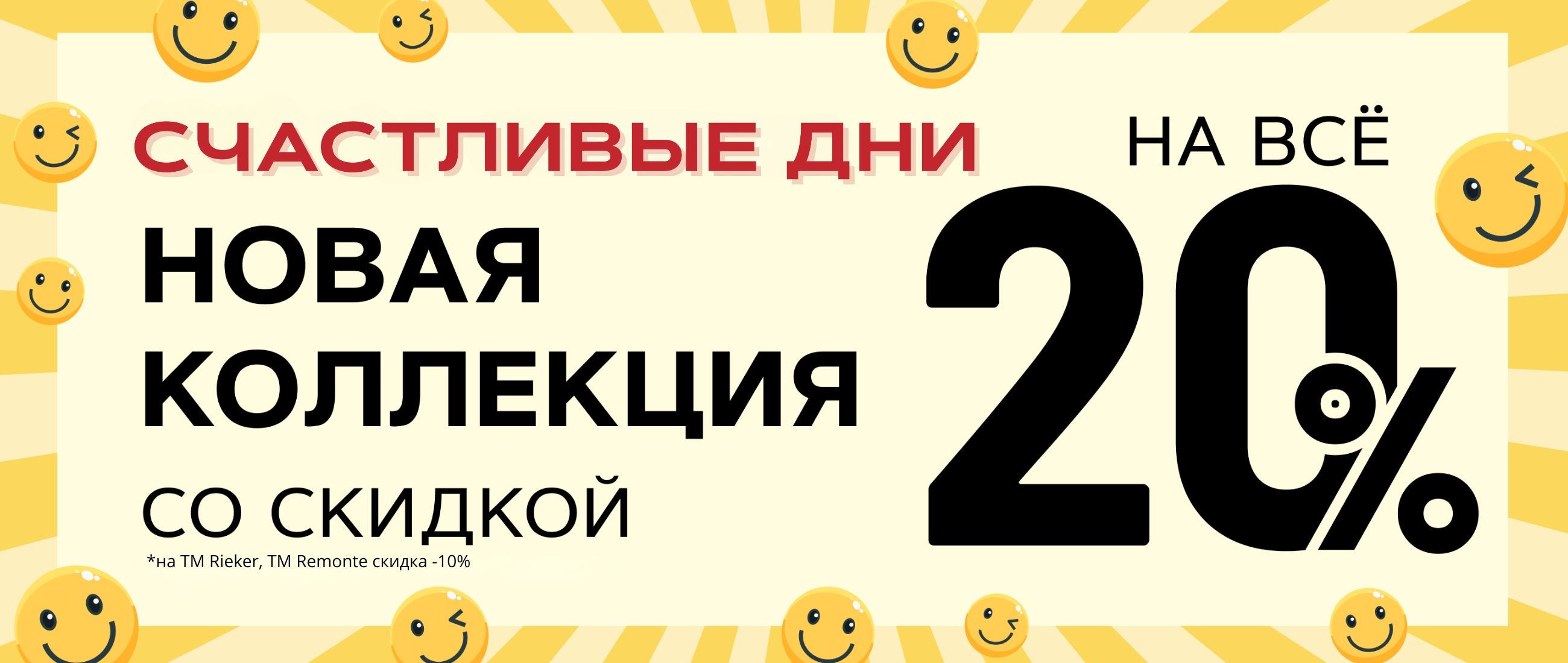 счастливые дни (М)