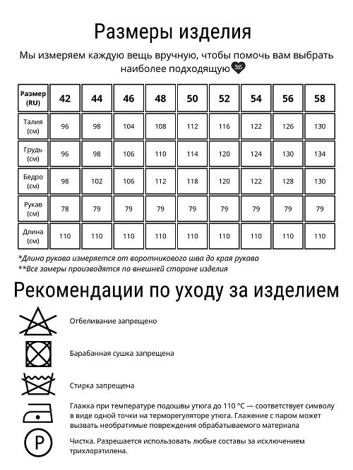 KR-291-Рубчик Пальто женское темно-коричневый Sempati 